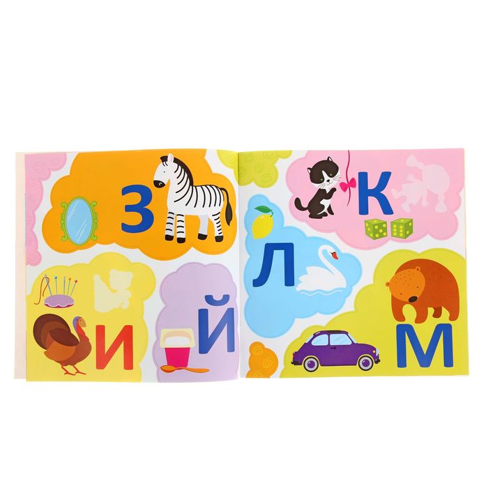Развивающие наклейки для маленьких пальчиков «Буквы»