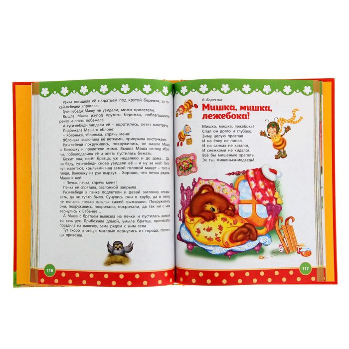 «100 лучших стихов и сказок»