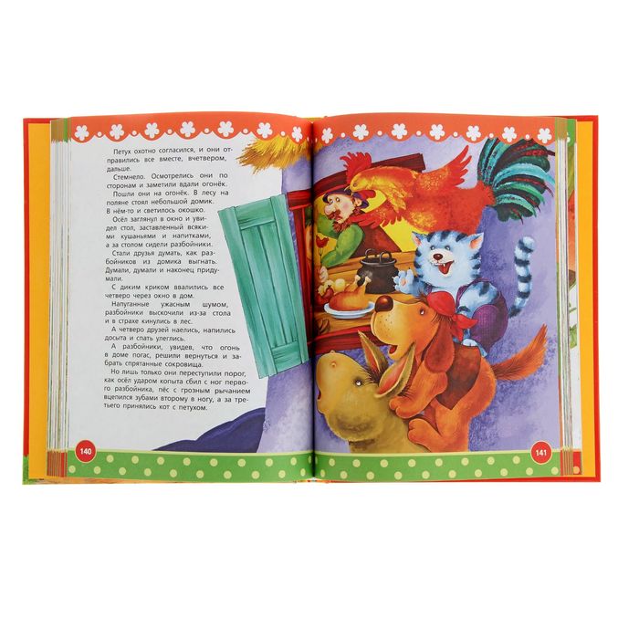 «100 лучших стихов и сказок»