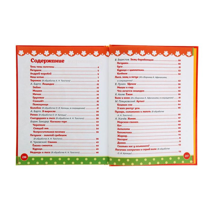 «100 лучших стихов и сказок»