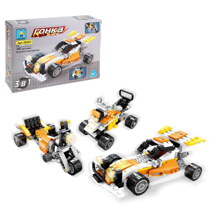 Конструктор «Гонка», 3 варианта сборки, 146 деталей