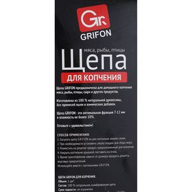 

Щепа для копчения GRIFON, ДУБ 1 дм3, в коробке, 600-303
