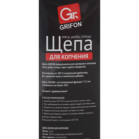 

Щепа для копчения GRIFON, ОЛЬХА 1 дм3, в коробке, 600-301