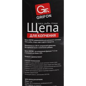 

Щепа для копчения GRIFON, ГРУША 1 дм3, в коробке, 600-305
