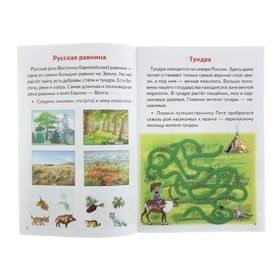 

Знакомимся с окружающим миром. 5-6 лет. Колпакова О.