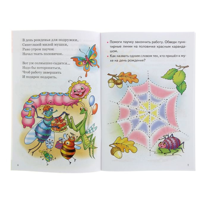 Готовимся к школе "Развиваем мелкую моторику" 3-5 лет. Автор: Бортникова Е.