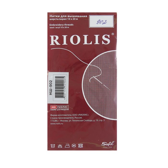 Нитки для вышивания, №902, 20±1м, цвет светло-серый