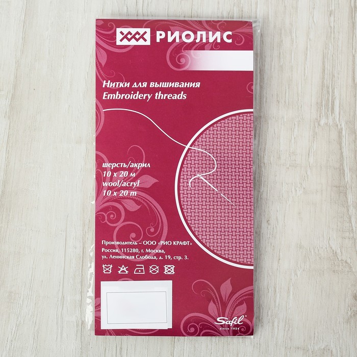 Нитки для вышивания, №952, 20±1м, цвет серо-оранжевый