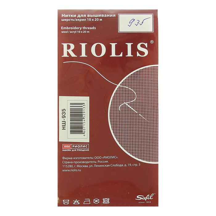 Нитки для вышивания, №935, 20±1м, цвет тёмный стальной