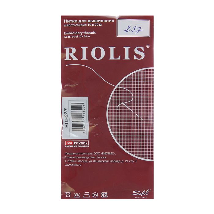 Мулине, №237, 20±1м, цвет неоновый оранжевый