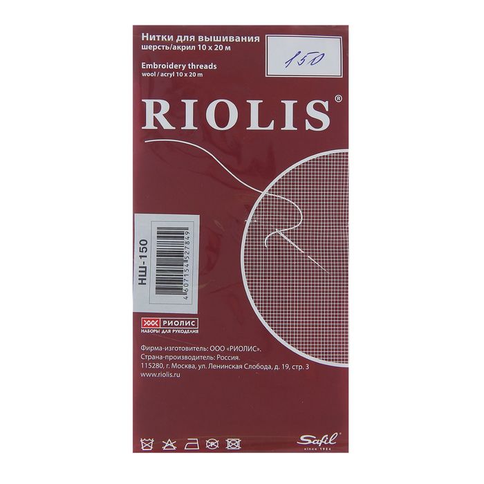 Мулине, №150, 20±1м, цвет тёмно-бордовый