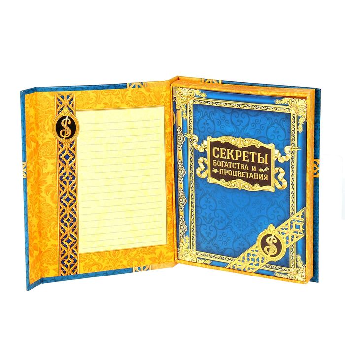 Ежедневник в подарочной коробке "Секреты богатства и процветания", твёрдая обложка, А5, 96 листов