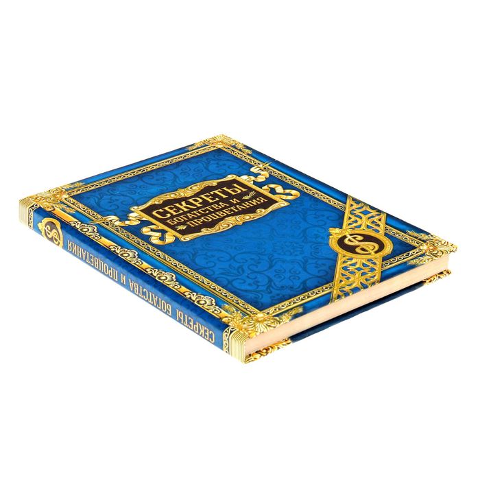 Ежедневник в подарочной коробке "Секреты богатства и процветания", твёрдая обложка, А5, 96 листов