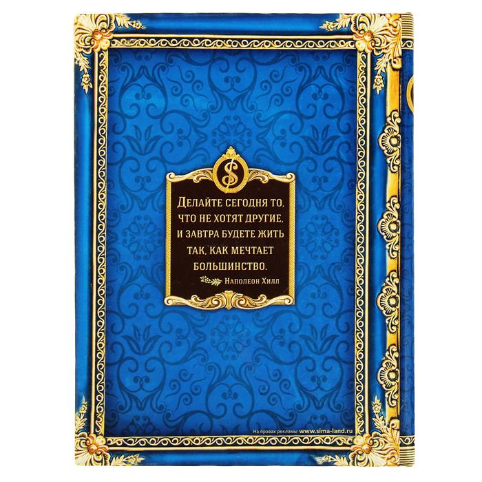 Ежедневник в подарочной коробке "Секреты богатства и процветания", твёрдая обложка, А5, 96 листов