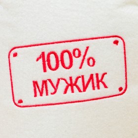 

Шапка для бани "100% мужик", войлок белый