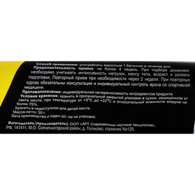 

Батончик "Slim Bar" с L-карнитином, 50 г Кокос / шоколадная глазурь