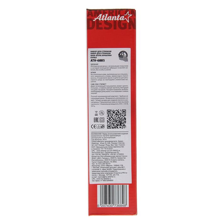 Машинка для стрижки Atlanta ATH-6885, 4 насадки, 9 Вт, 230 В, красная