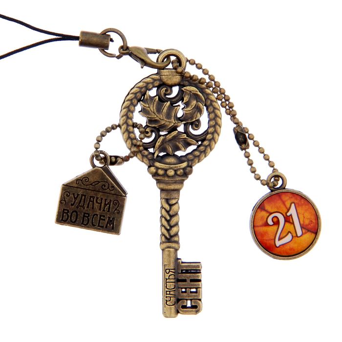 Ключ сувенирный "21 Сентября", серия 365 дней