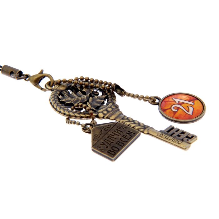 Ключ сувенирный "21 Сентября", серия 365 дней