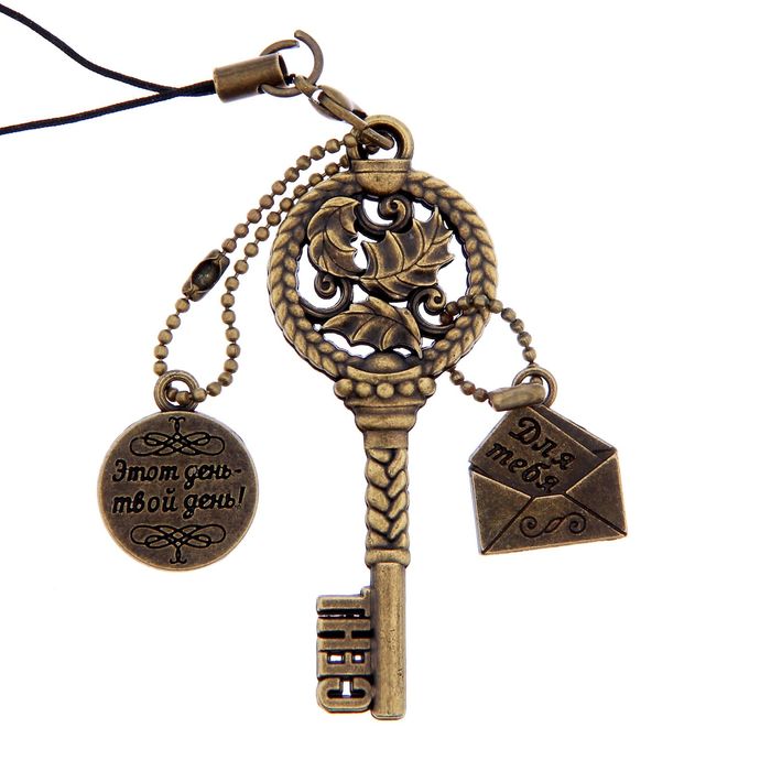 Ключ сувенирный "21 Сентября", серия 365 дней