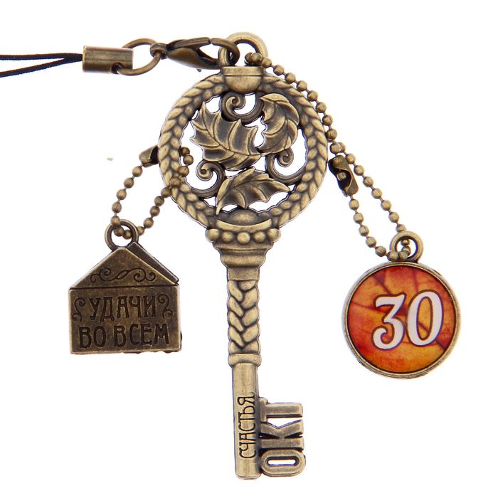Ключ сувенирный "30 Октября", серия 365 дней