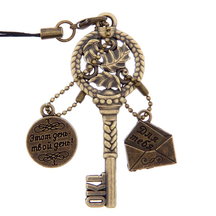 Ключ сувенирный "30 Октября", серия 365 дней