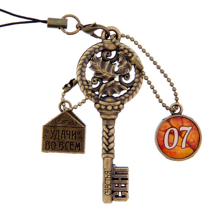Ключ сувенирный "7 Сентября", серия 365 дней