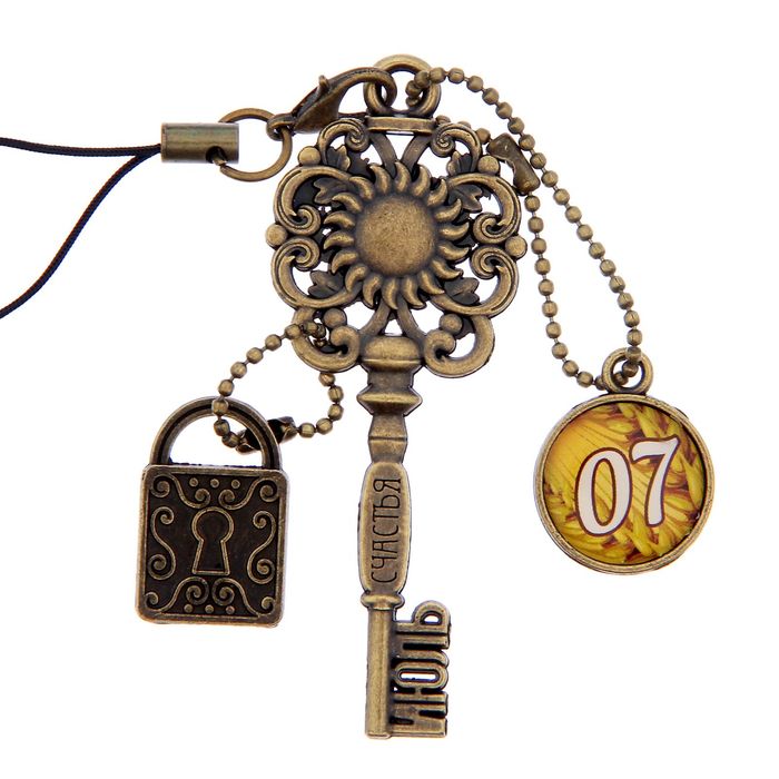 Ключ сувенирный "7 Июля", серия 365 дней