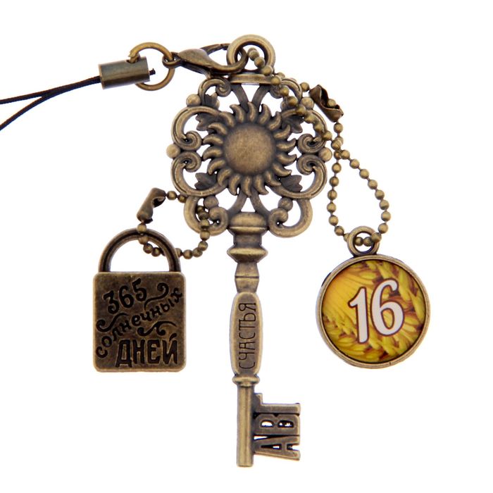 Ключ сувенирный "16 Августа", серия 365 дней