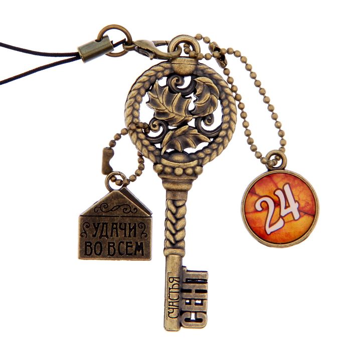 Ключ сувенирный "24 Сентября", серия 365 дней