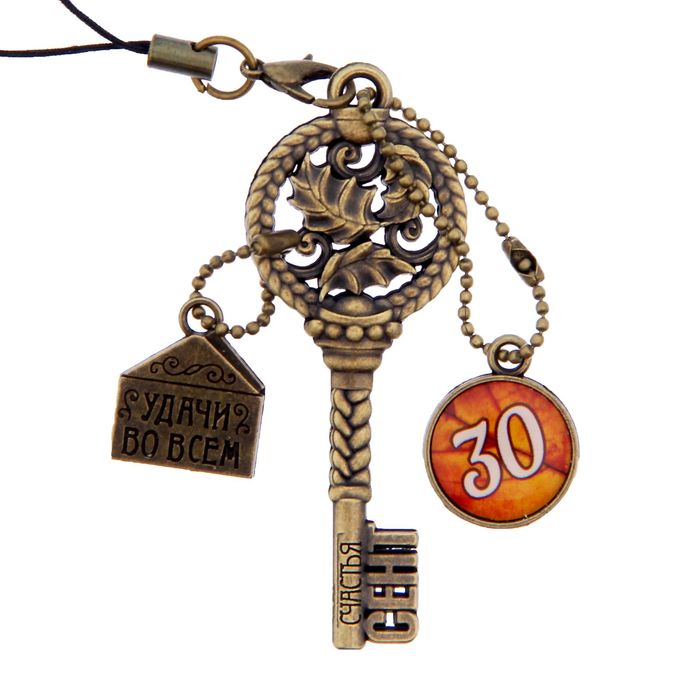 Ключ сувенирный "30 Сентября", серия 365 дней