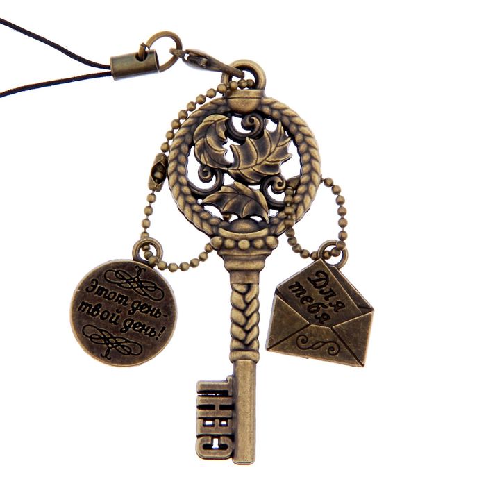 Ключ сувенирный "30 Сентября", серия 365 дней