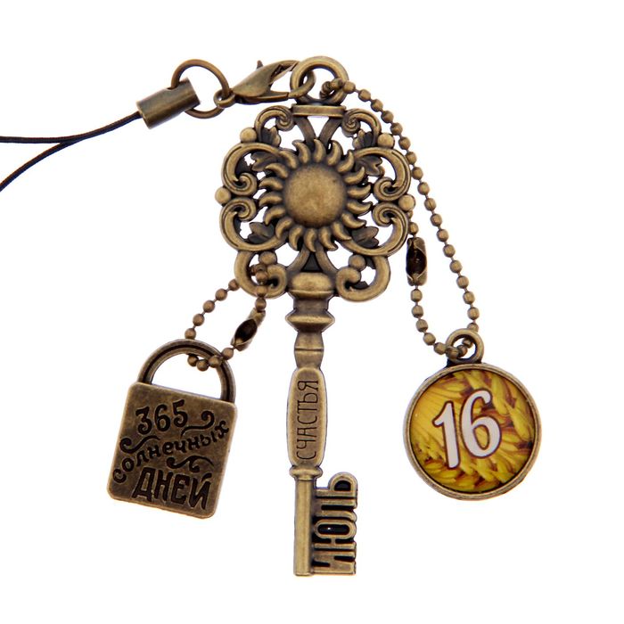 Ключ сувенирный "16 Июля", серия 365 дней
