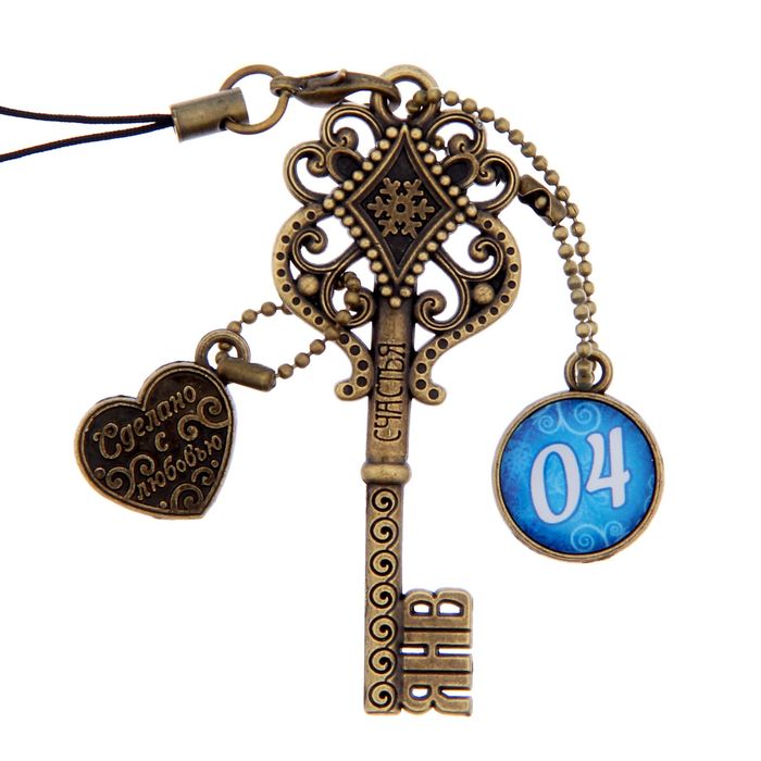 Ключ сувенирный "4 Января", серия 365 дней