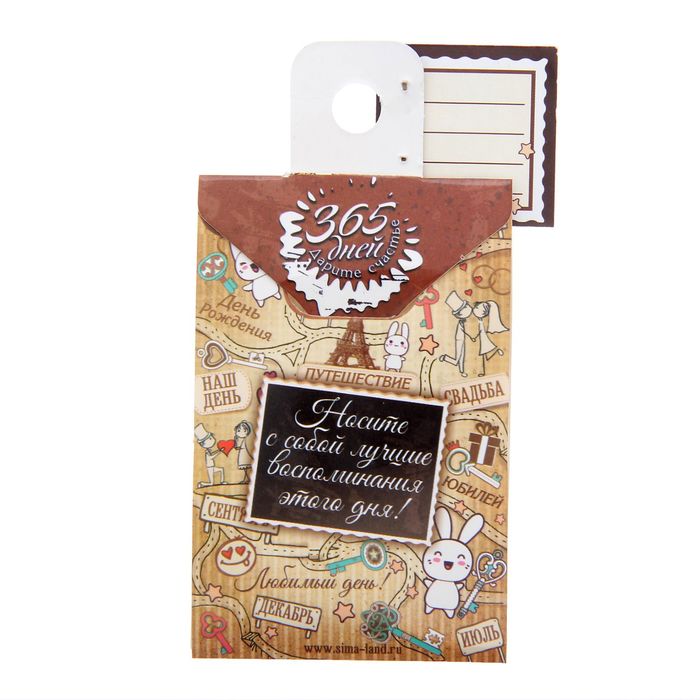Ключ сувенирный "5 Января", серия 365 дней