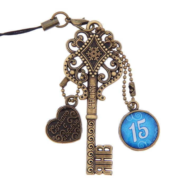 Ключ сувенирный "15 Января", серия 365 дней