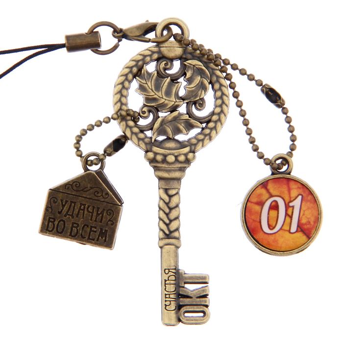 Ключ сувенирный "1 Октября", серия 365 дней