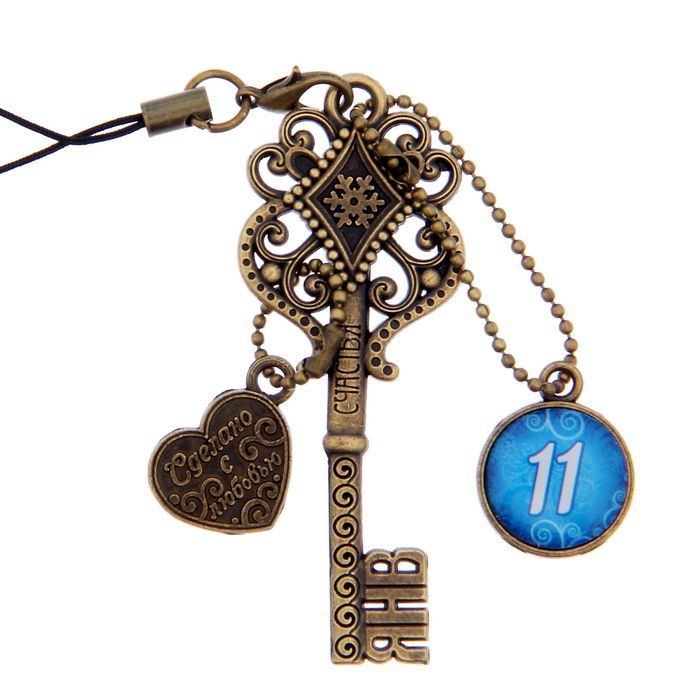 Ключ сувенирный "11 Января", серия 365 дней