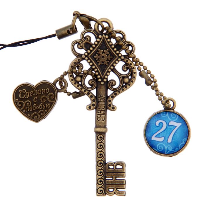 Ключ сувенирный "27 Января", серия 365 дней