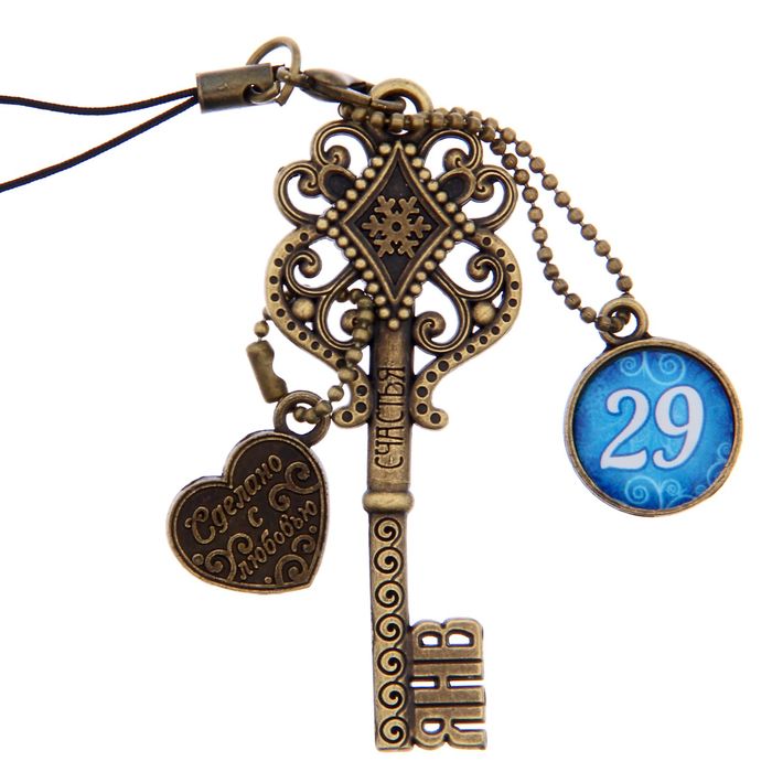 Ключ сувенирный "29 Января", серия 365 дней