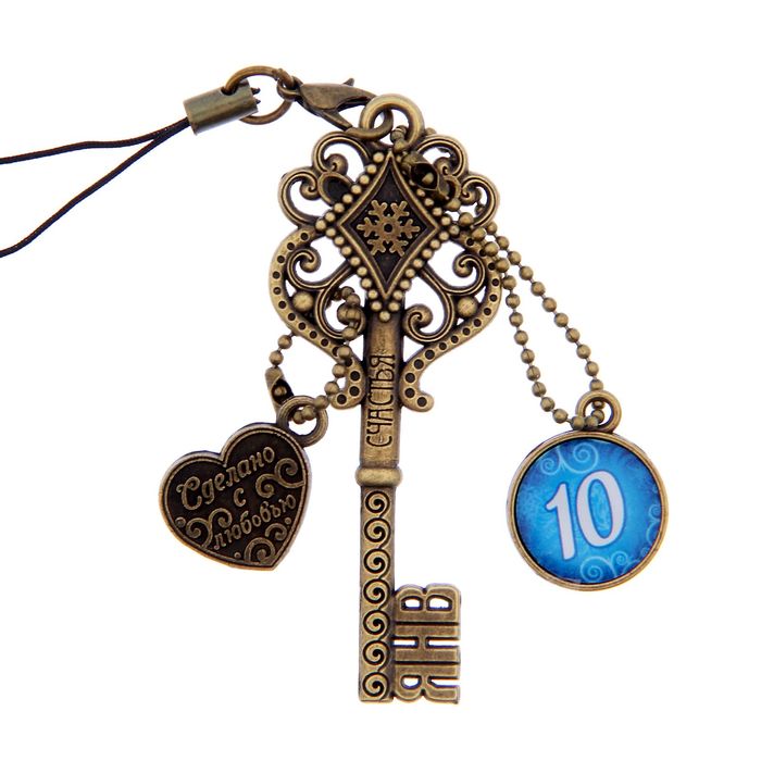 Ключ сувенирный "10 Января", серия 365 дней