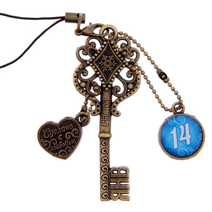 Ключ сувенирный "14 Января", серия 365 дней