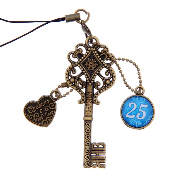 Ключ сувенирный "25 Января", серия 365 дней