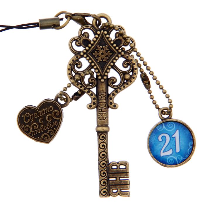 Ключ сувенирный "21 Января", серия 365 дней