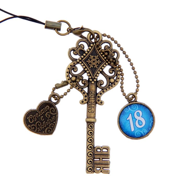 Ключ сувенирный "18 Января", серия 365 дней