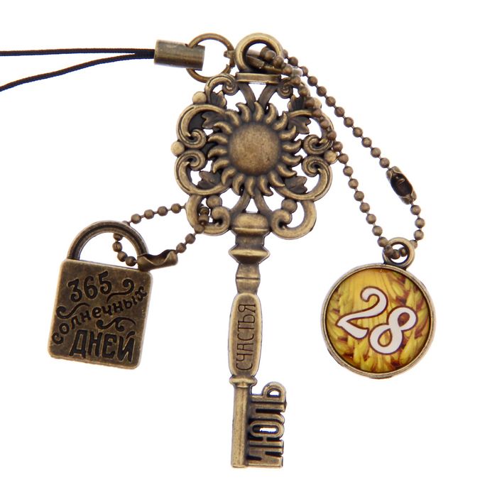 Ключ сувенирный "28 Июля", серия 365 дней