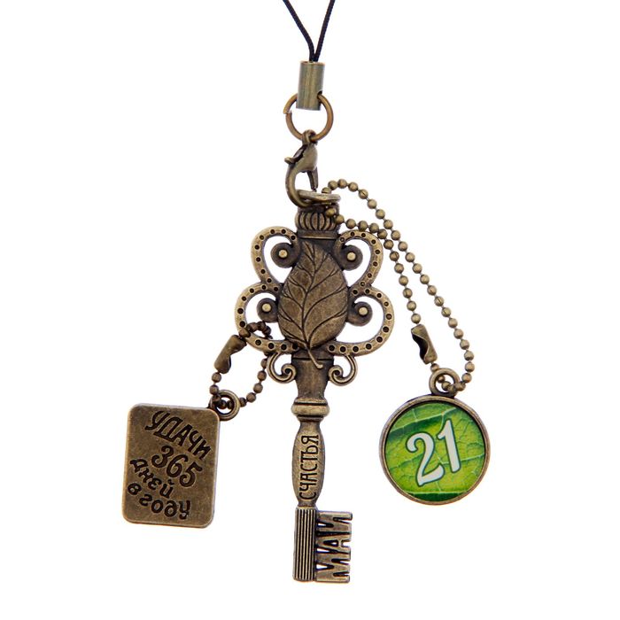 Ключ сувенирный "21 Мая", серия 365 дней