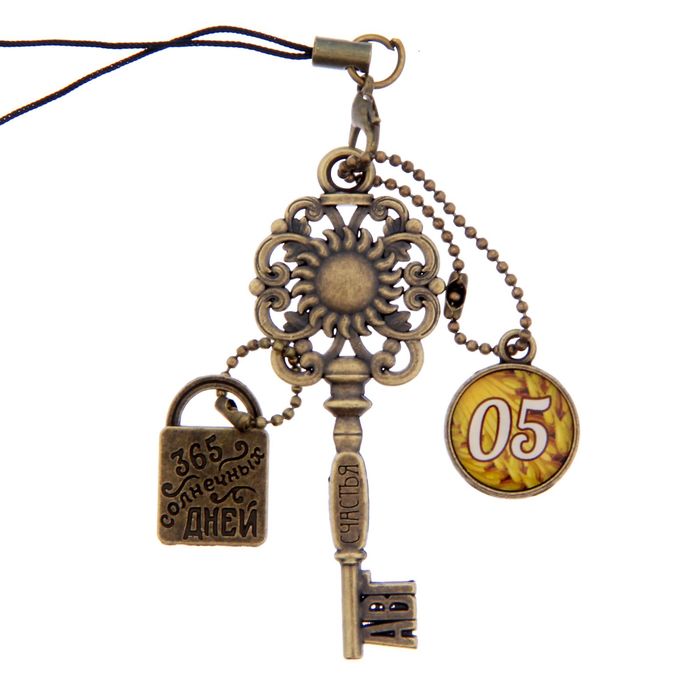 Ключ сувенирный "5 Августа", серия 365 дней