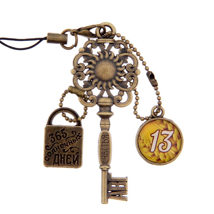 Ключ сувенирный "13 Августа", серия 365 дней