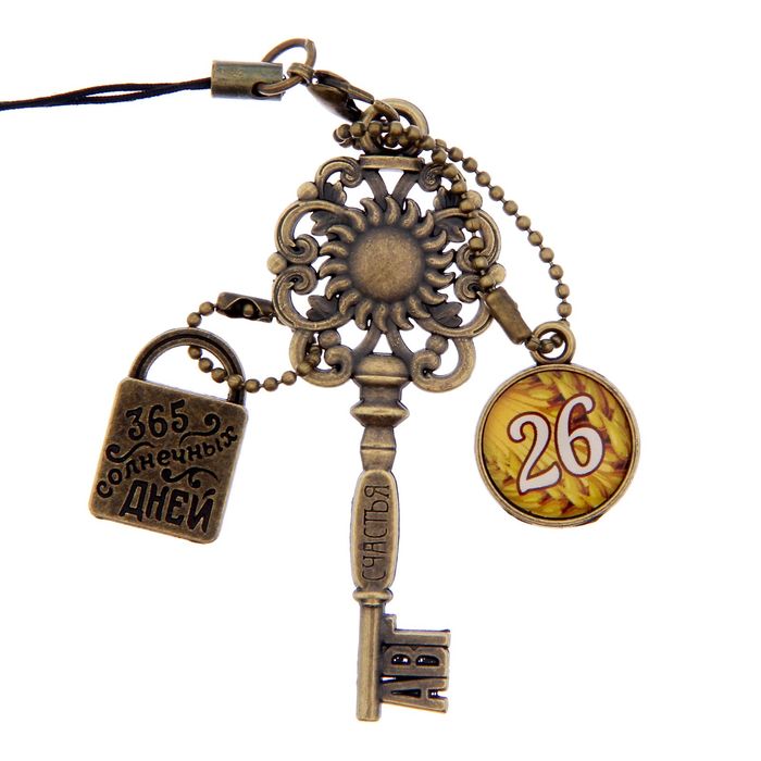 Ключ сувенирный "26 Августа", серия 365 дней